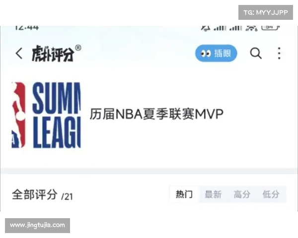 近十年夏季联赛MVP数据分析显示80%球员成功晋升NBA主力 近十年夏季联赛MVP数据分析显示80%球员成功晋升NBA主力