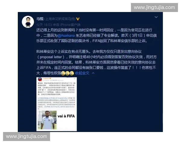 FIFA入场标准协议升级后如何修正赛事组织效能的滞后性